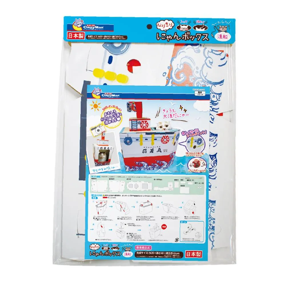 CattyMan Fishing Boat Cat Playing Box
